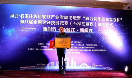 敬业酒店管理集团荣获第八届全国烹饪技能竞赛 石家庄赛区 最佳展台奖