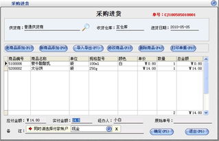 美萍烟酒店管理系统使用手册 酒店管理模块详解